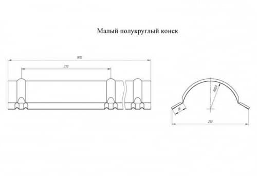 Купить Конек Grand Line Velur20 RAL 6005 полукруглый малый по низкой цене