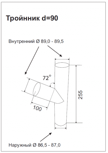 Купить Тройник трубы Aquasystem D125/90 мм RAL 8017 коричневый по низкой цене