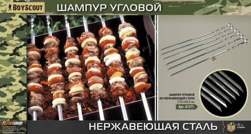 Купить Шампур Boyscout угловой 37 см 61371 по низкой цене