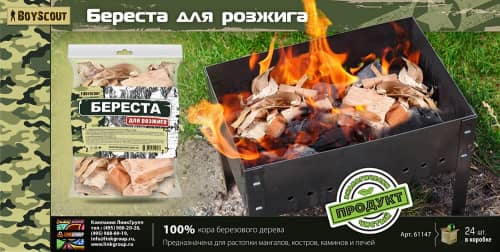 Купить Береста Boyscout для розжига 1 л 61147 по низкой цене