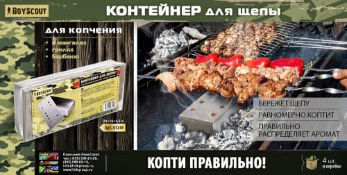Купить Контейнер Boyscout для щепы 24х10х4,5 61249 по низкой цене