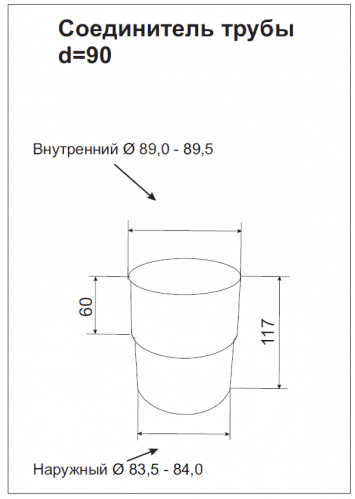 Купить Соединитель трубы Aquasystem D125/90 мм медь по низкой цене