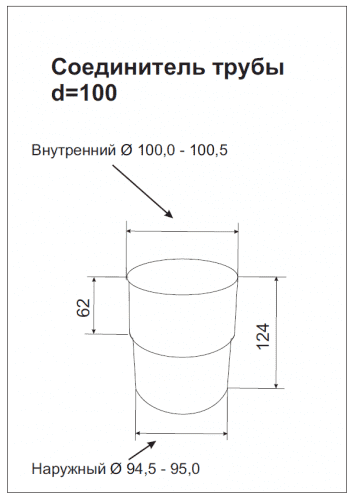 Купить Соединитель трубы Aquasystem D150/100 мм медь по низкой цене