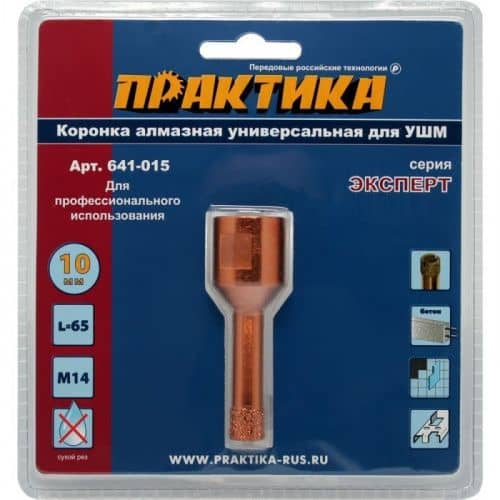 Купить Коронка Практика Эксперт алмазная 641-015 10 мм по низкой цене