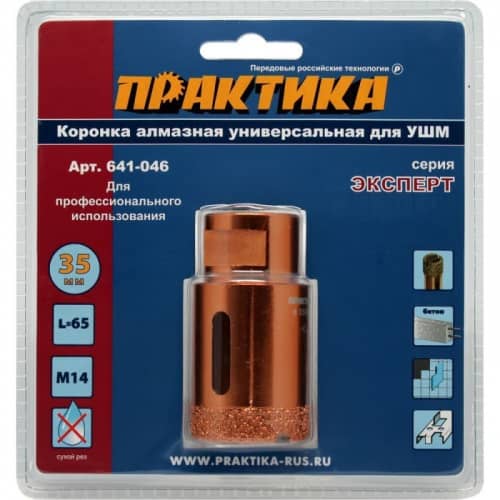 Купить Коронка Практика Эксперт алмазная 641-046 35 мм по низкой цене