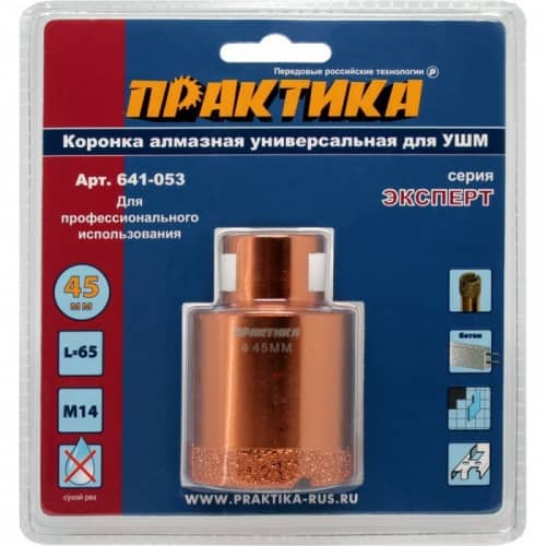 Купить Коронка Практика Эксперт алмазная 641-053 45 мм по низкой цене