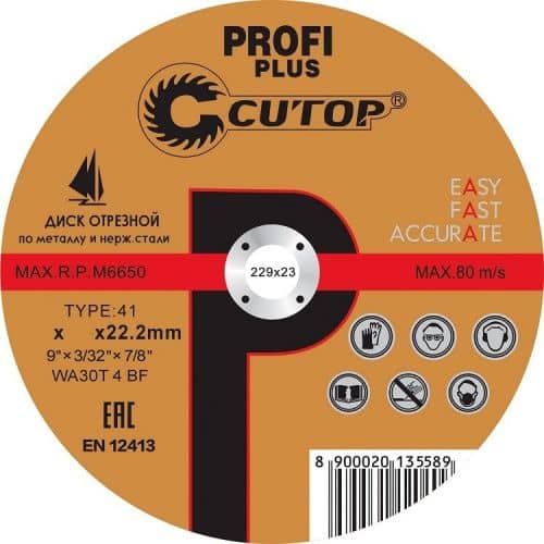 Купить Круг Cutop Profi Plus отрезной по металлу 40001т Т41-230х2,0х22,2 мм по низкой цене