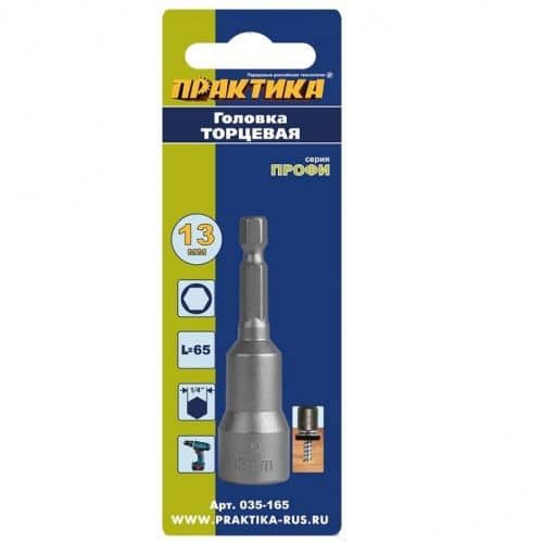 Купить Бита Практика 035-165 торцевая магнитная HEX 1/4 13х65 мм по низкой цене