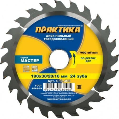 Купить Диск Практика Мастер пильный по дереву 030-405 190х30/20/16 мм 24 зуба по низкой цене