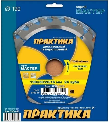 Купить Диск Практика Мастер пильный по дереву 030-405 190х30/20/16 мм 24 зуба по низкой цене