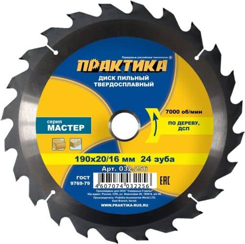 Купить Диск Практика Мастер пильный по дереву 032-256 190х20/16 мм 24 зуба по низкой цене