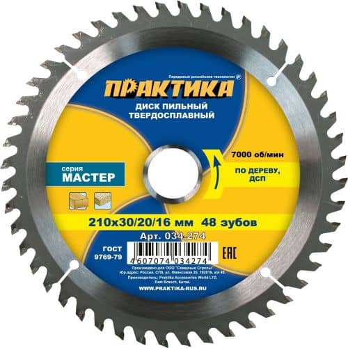 Купить Диск Практика Мастер пильный по дереву 034-274 210х30/20/16 мм 48 зубов по низкой цене