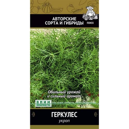 Купить Укроп Геркулес Поиск по низкой цене