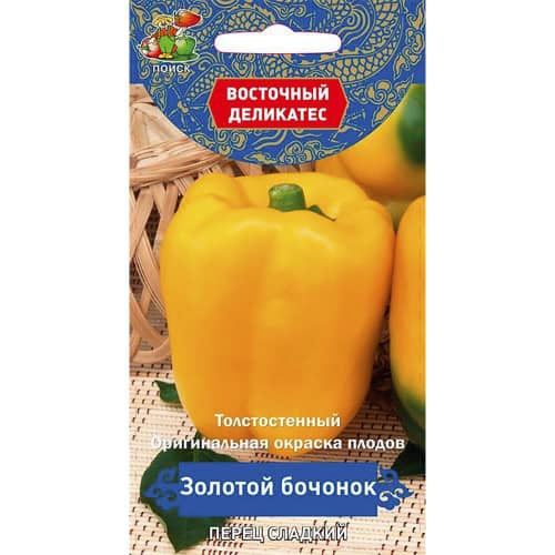 Купить Перец сладкий Золотой бочонок по низкой цене