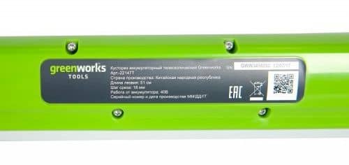 Купить Кусторез Greenworks G40PH51 аккумуляторный телескопический без аккумулятора и зарядного устройства по низкой цене