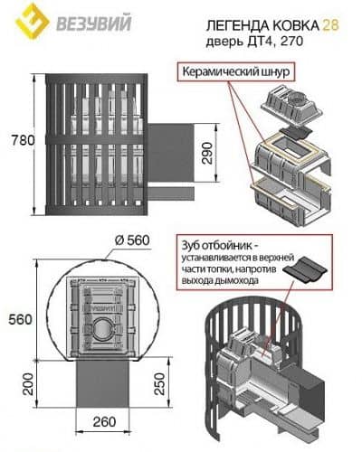 Купить Печь Везувий Легенда дровяная ковка 28 дверца 270 по низкой цене