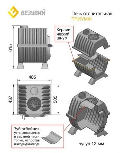 Купить Печь Везувий Триумф 180 чугунная отопительная по низкой цене