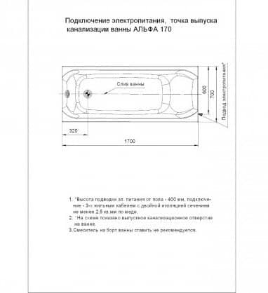 Купить Ванна Aquatek Альфа акриловая с гидромассажем, премиум форсунки 170х70 см по низкой цене