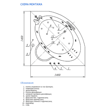 Купить Ванна Aquatek Калипсо акриловая, угловая с гидромассажем, премиум форсунки 146х146 см по низкой цене