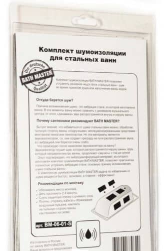 Купить Накладки Kaldewei Bath Master BM-06-01-S шумопоглощающие для стальных ванн 6 пластин по низкой цене