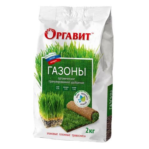 Купить Удобрение органическое гранулированное для газонов Оргавит 2 кг по низкой цене