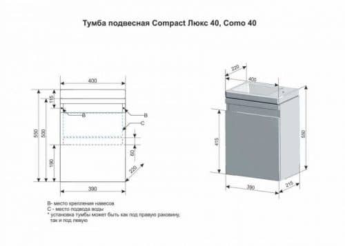 Купить Тумба Style Line Compact 40 Люкс с раковиной белая по низкой цене