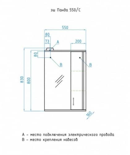 Купить Зеркало-шкаф Style Line Эко Стандарт Панда 550/С белый по низкой цене