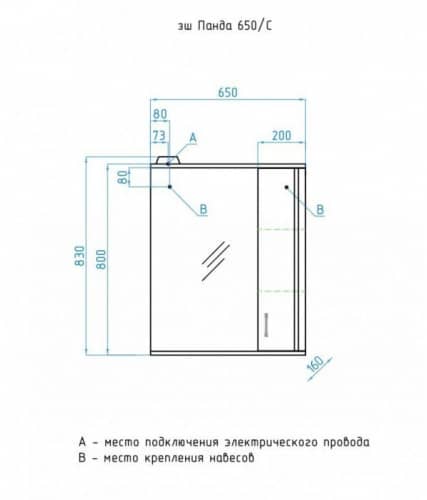 Купить Зеркало-шкаф Style Line Эко Стандарт Панда 650/С белый по низкой цене