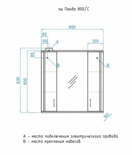 Купить Зеркало-шкаф Style Line Эко Стандарт Панда 800/С белый по низкой цене