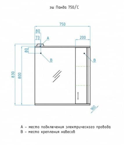 Купить Зеркало-шкаф Style Line Эко Стандарт Панда 750/С белый по низкой цене