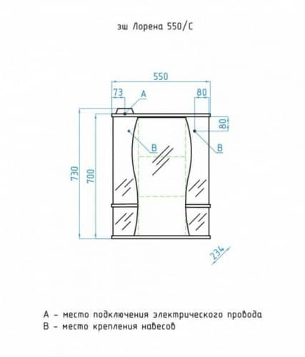 Купить Шкаф Style Line Эко Волна Лорена 550/С зеркальный белый по низкой цене