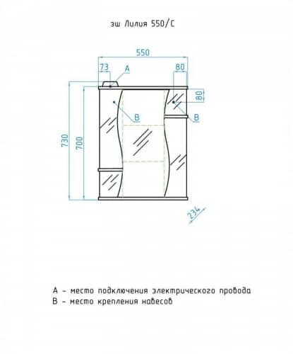 Купить Шкаф Style Line Эко Волна Лилия 550/С зеркальный белый по низкой цене