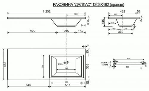 Купить Тумба Style Line Жасмин 60 Космос/Даллас 120 Люкс Plus R с раковиной, с тремя ящиками по низкой цене