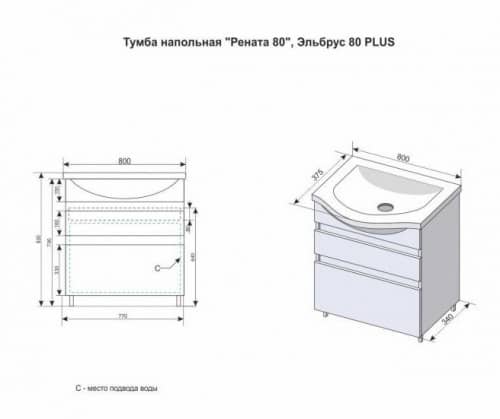 Купить Тумба Style Line Рената 80 Люкс Plus напольная с раковиной белая/ясень по низкой цене