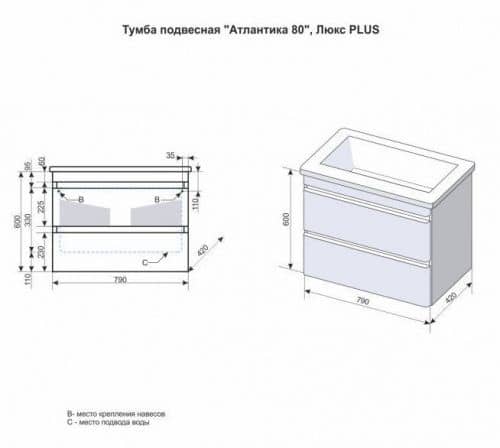 Купить Тумба Style Line Атлантика 80 Люкс Plus подвесная с раковиной белая антискрейч по низкой цене