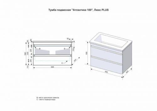 Купить Тумба Style Line Атлантика 100 Люкс Plus подвесная с раковиной белая антискрейч по низкой цене