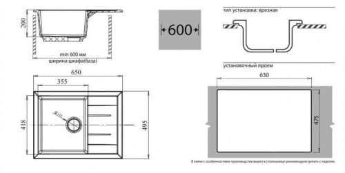 Купить Мойка GranFest Quadro GF-Q650L кухонная композитная черная 650х495 мм по низкой цене