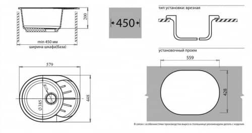 Купить Мойка GranFest Rondo GF-R580L кухонная композитная черная 579х448 мм по низкой цене