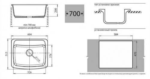 Купить Мойка GranFest Standart GF-S605 кухонная композитная черная 604х515 мм по низкой цене