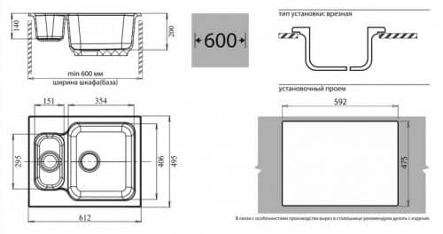 Купить Мойка GranFest Standart GF-S615K кухонная, композитная, белая, двухсекционная 612х495 мм по низкой цене