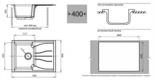 Купить Мойка GranFest Standart GF-S680L кухонная композитная белая 680х496 мм по низкой цене