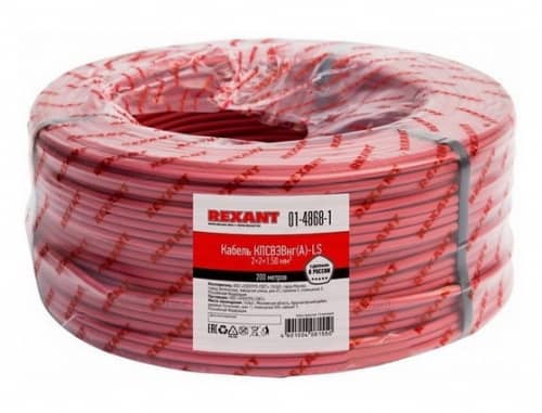 Купить Кабель Rexant для пожарной сигнализации КПСВЭВ нг(А)-LS 2x2x1,5 бухта 200 м по низкой цене