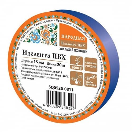 Купить Изолента TDM SQ0526-0811 ПВХ синяя 20000х15 мм серия Народная по низкой цене