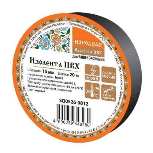 Купить Изолента TDM SQ0526-0812 ПВХ черная серия Народная 20000х15 мм по низкой цене