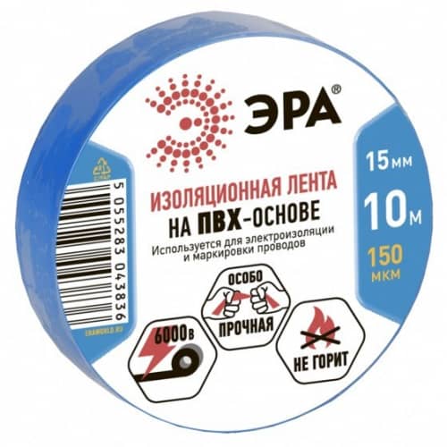 Купить Изолента Эра 43843/43846 ПВХ синяя 15 мм 10 м по низкой цене