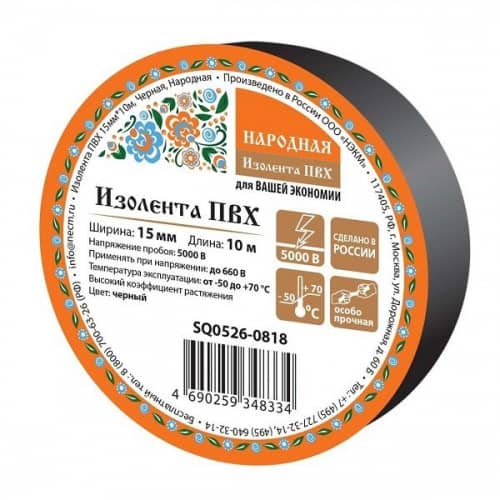 Купить Изолента TDM SQ0526-0818 ПВХ черная серия Народная 10000х15 мм по низкой цене