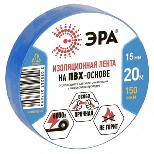 Купить Изолента Эра 43706/43690 ПВХ синяя 15 мм 20 м по низкой цене