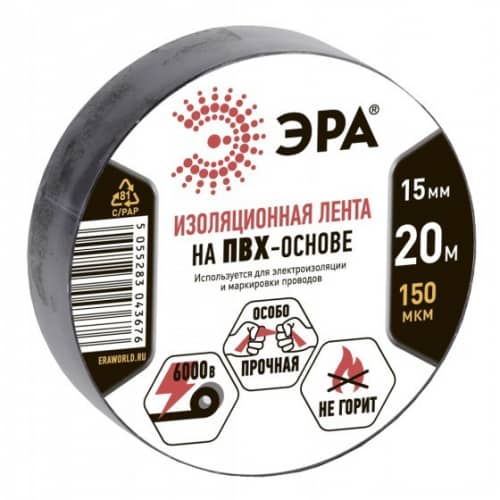 Купить Изолента Эра 43683/43676 ПВХ черная 15 мм 20 м по низкой цене
