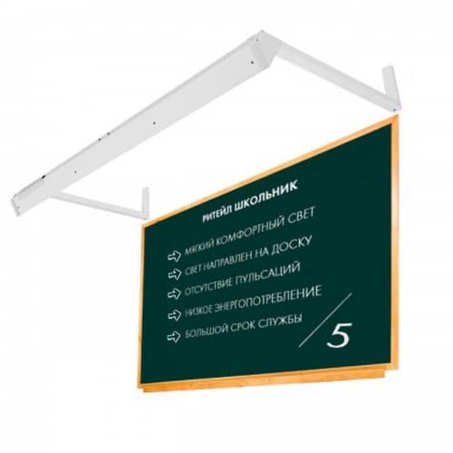 Купить Светильник Ledeffect Ритейл Школьник 1381 светодиодный 1445х630х250 мм по низкой цене