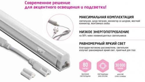 Купить Светильник In-Home СПБ-Т5 14 Вт 6500 К светодиодный по низкой цене